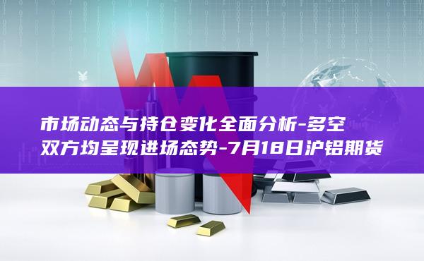 沪铝期货