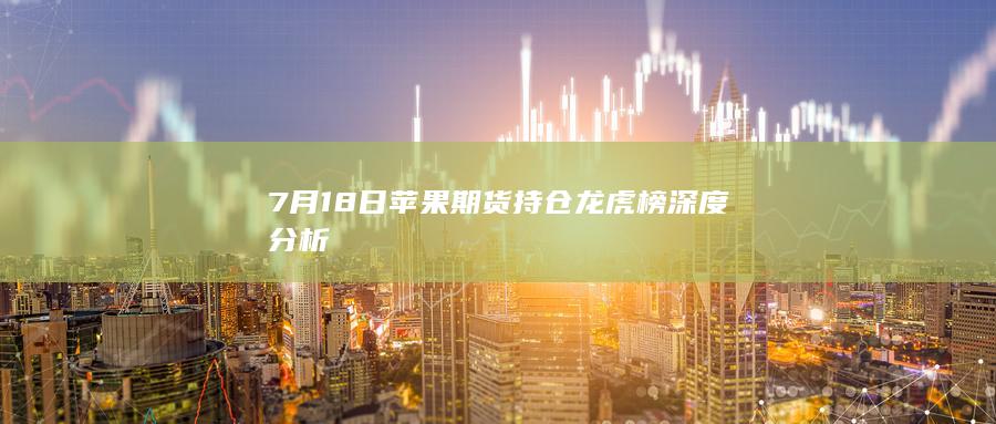 苹果期货主力