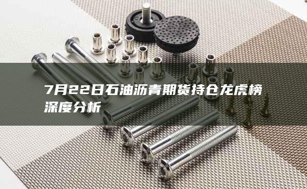 沥青