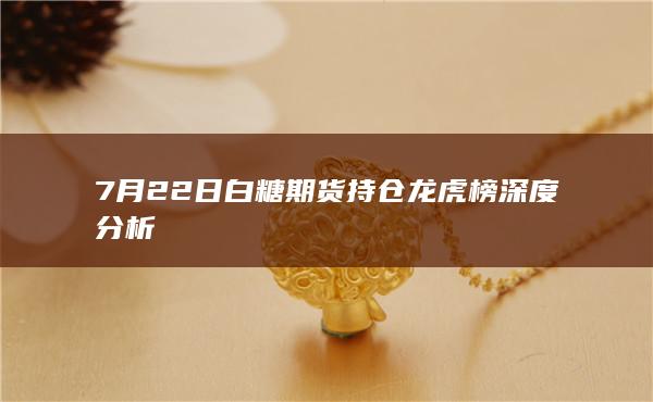 白糖期货主力