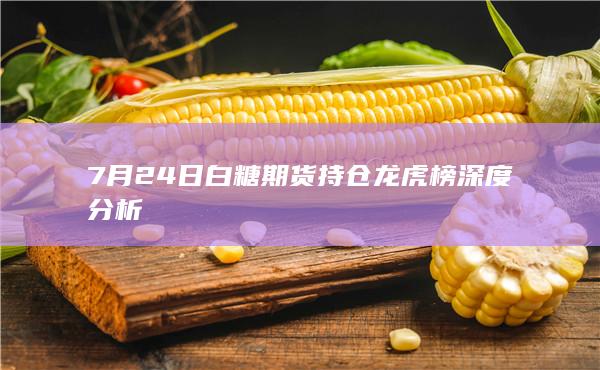 白糖