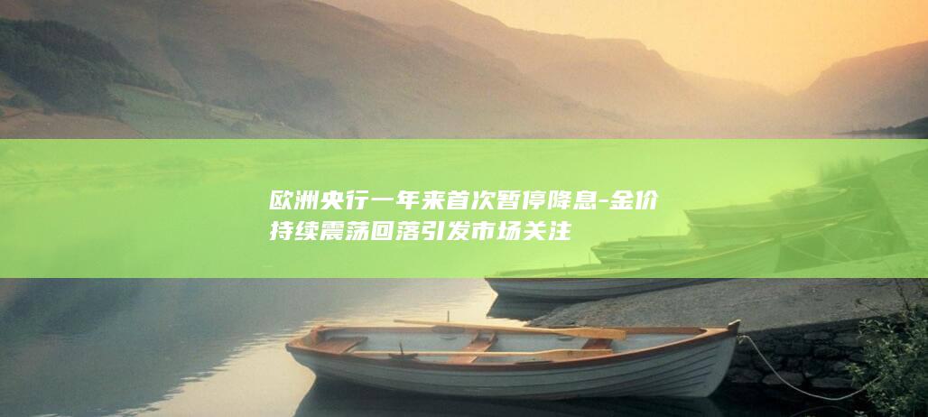 沪金主力