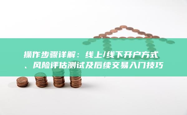 线上