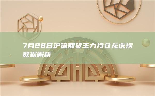 镍