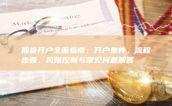 流程步骤
