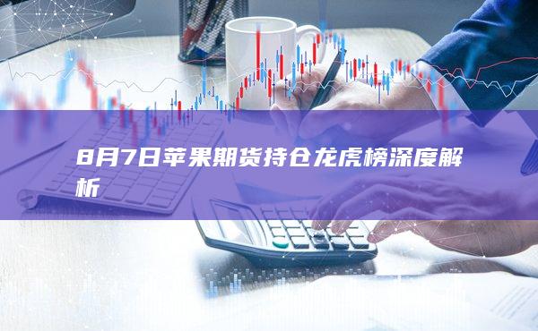 苹果期货主力
