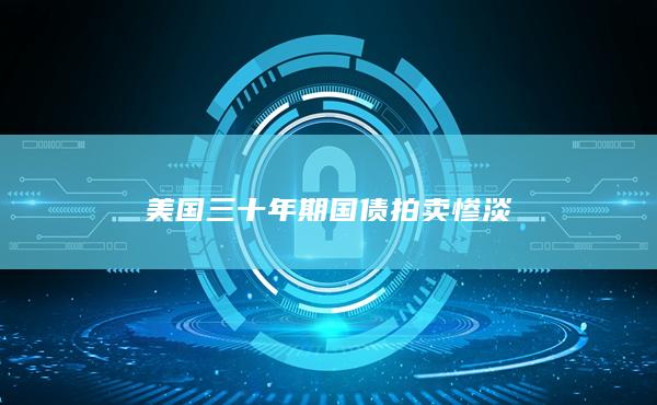黄金期货