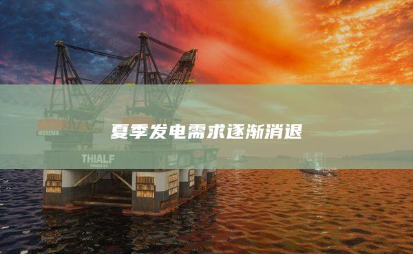 燃料油主力