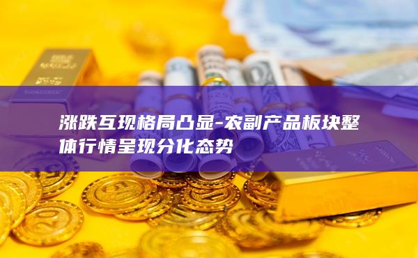 红枣主力