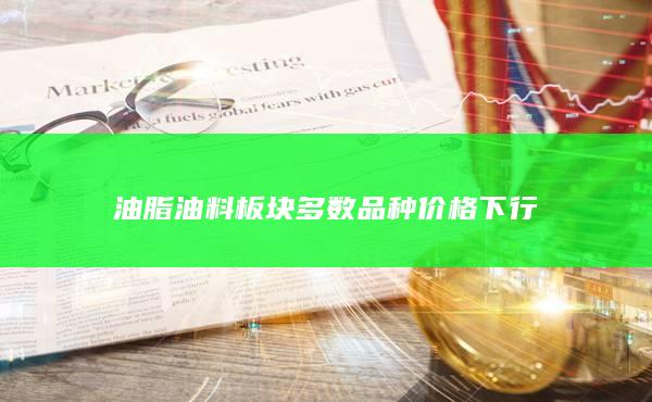 豆粕
