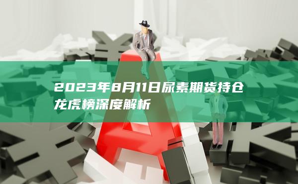 尿素期货主力