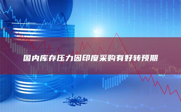 豆油期货行情