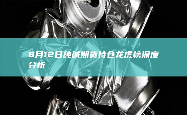 纯碱