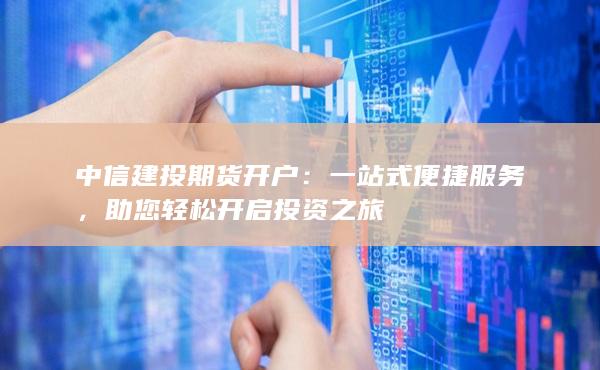 一站式便捷服务