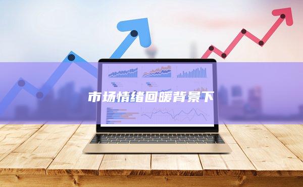 白糖期货