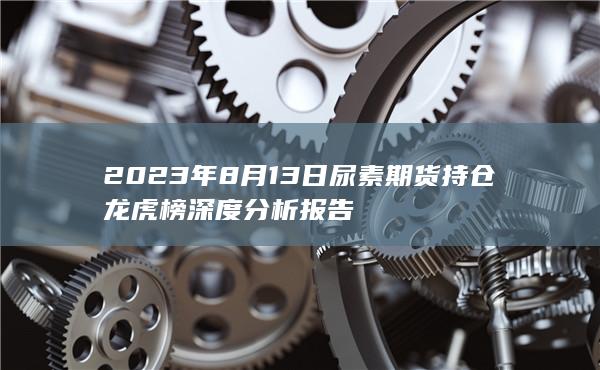 尿素期货主力