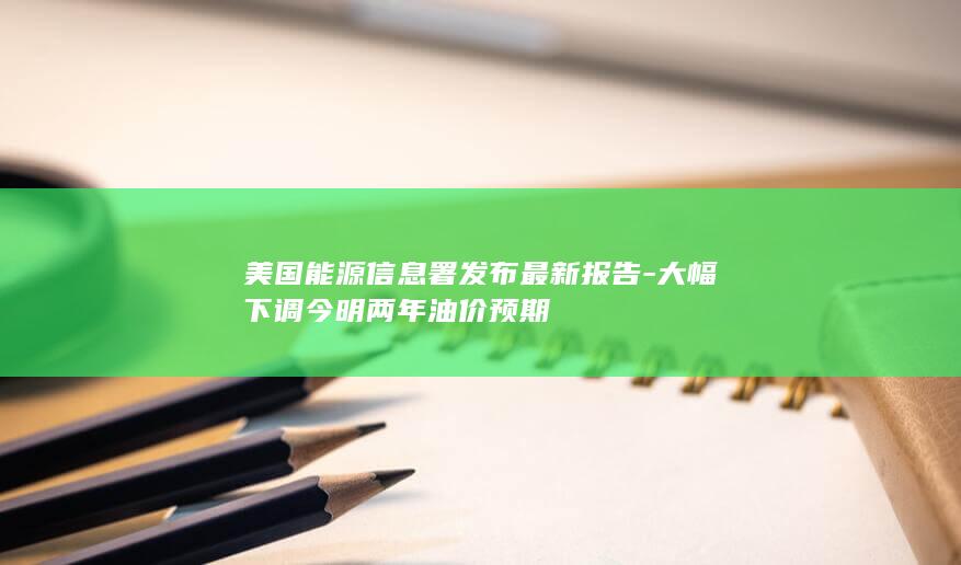 原油主力