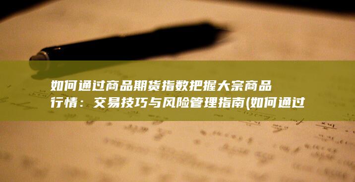 如何通过商品找到厂家
