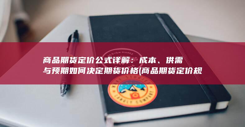 成本