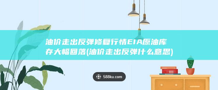 美国原油出口