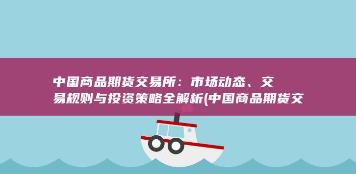 市场动态