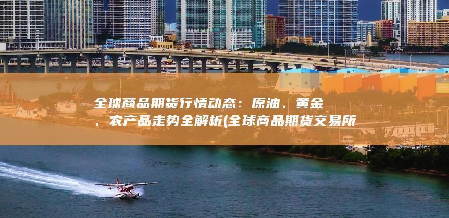 黄金