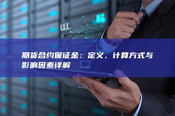定义