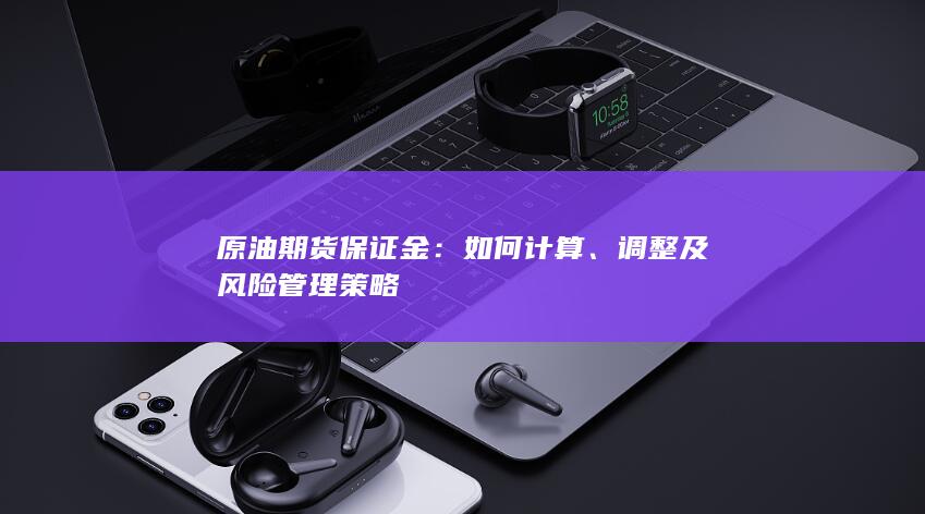 如何计算