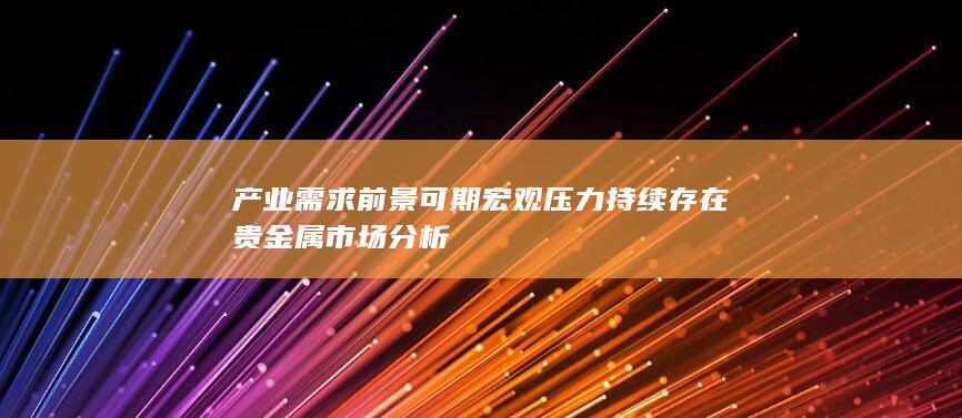 美国经济数据