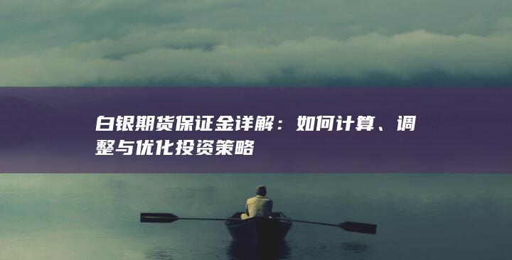 如何计算