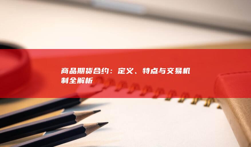 定义