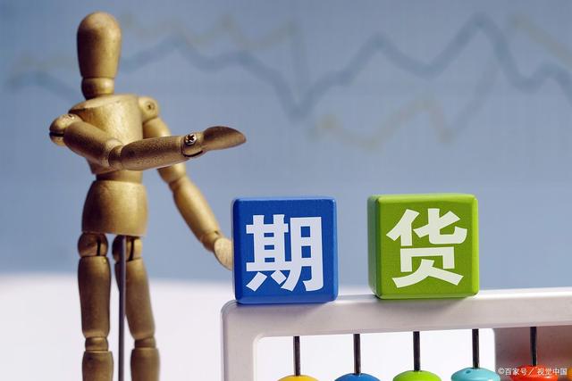 期货开户指南